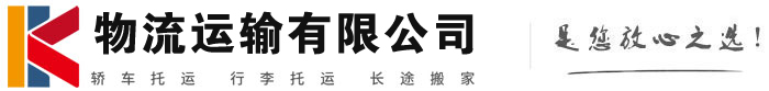 谷城物流有限公司
